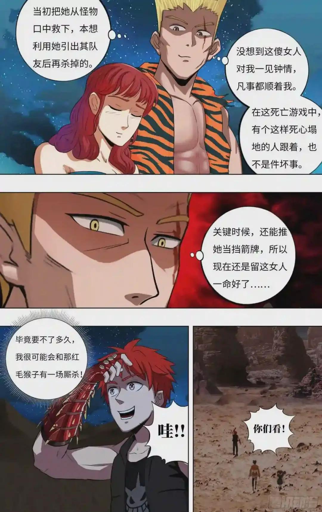 第252话