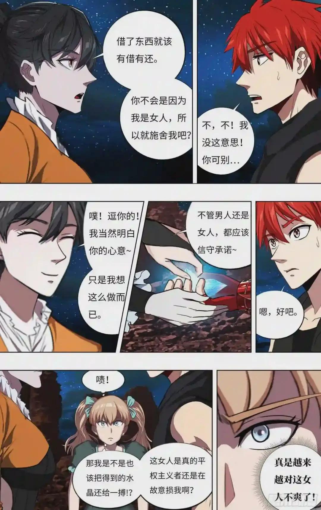 第253话