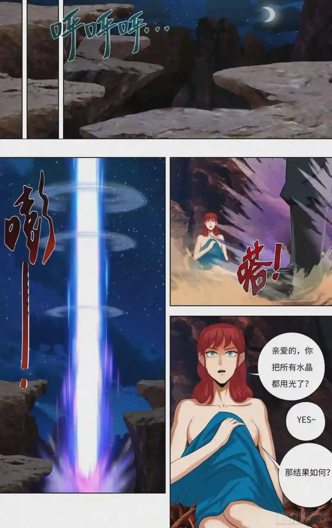 第253话