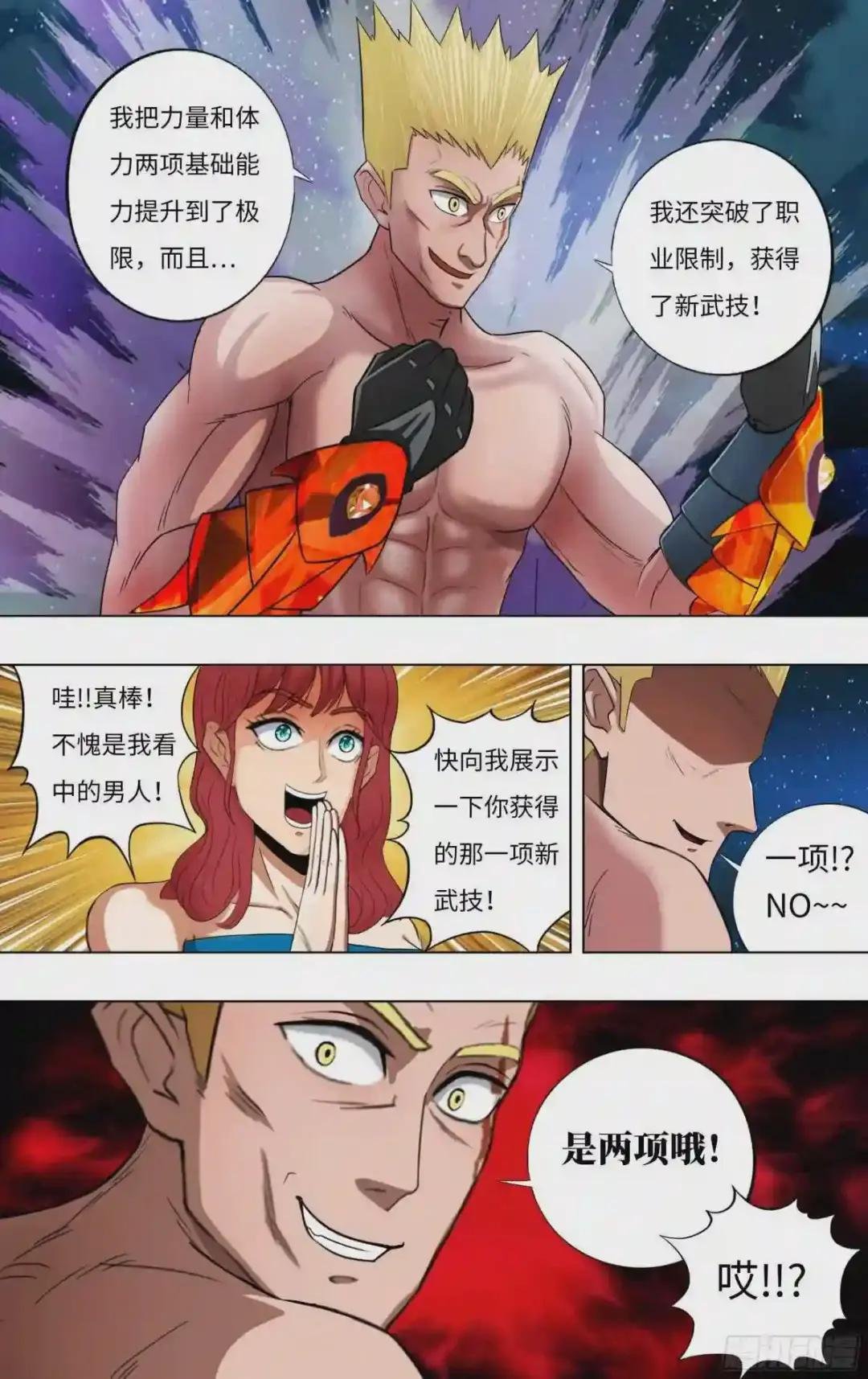 第253话