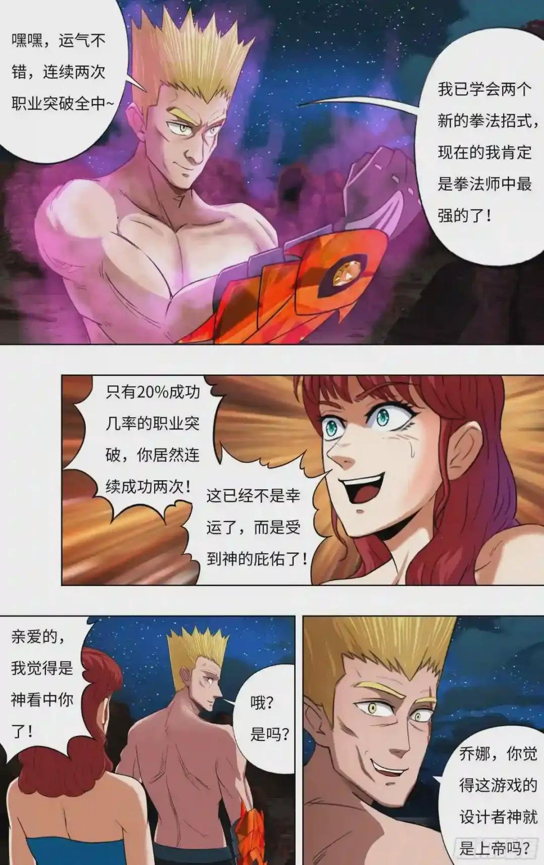 第254话