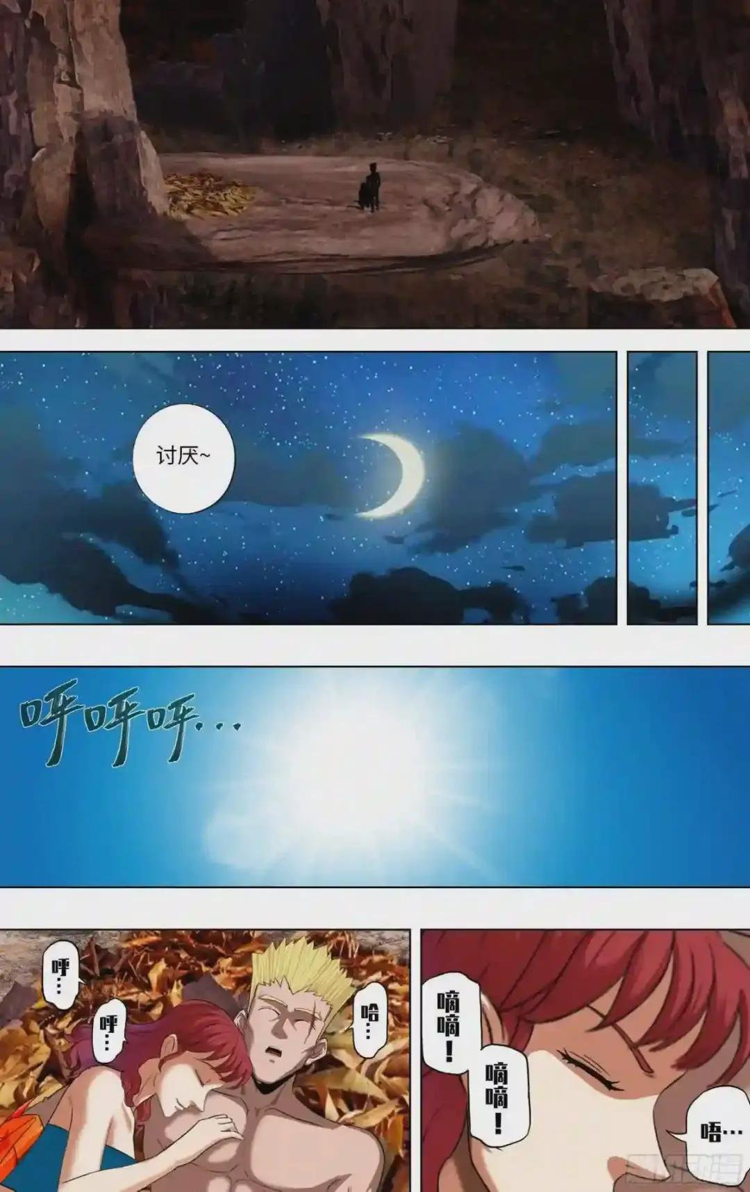 第254话