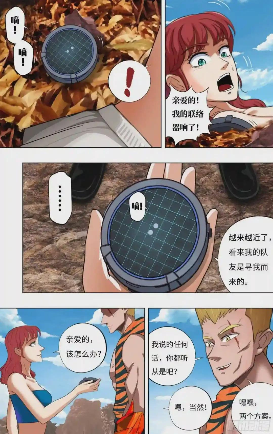 第254话