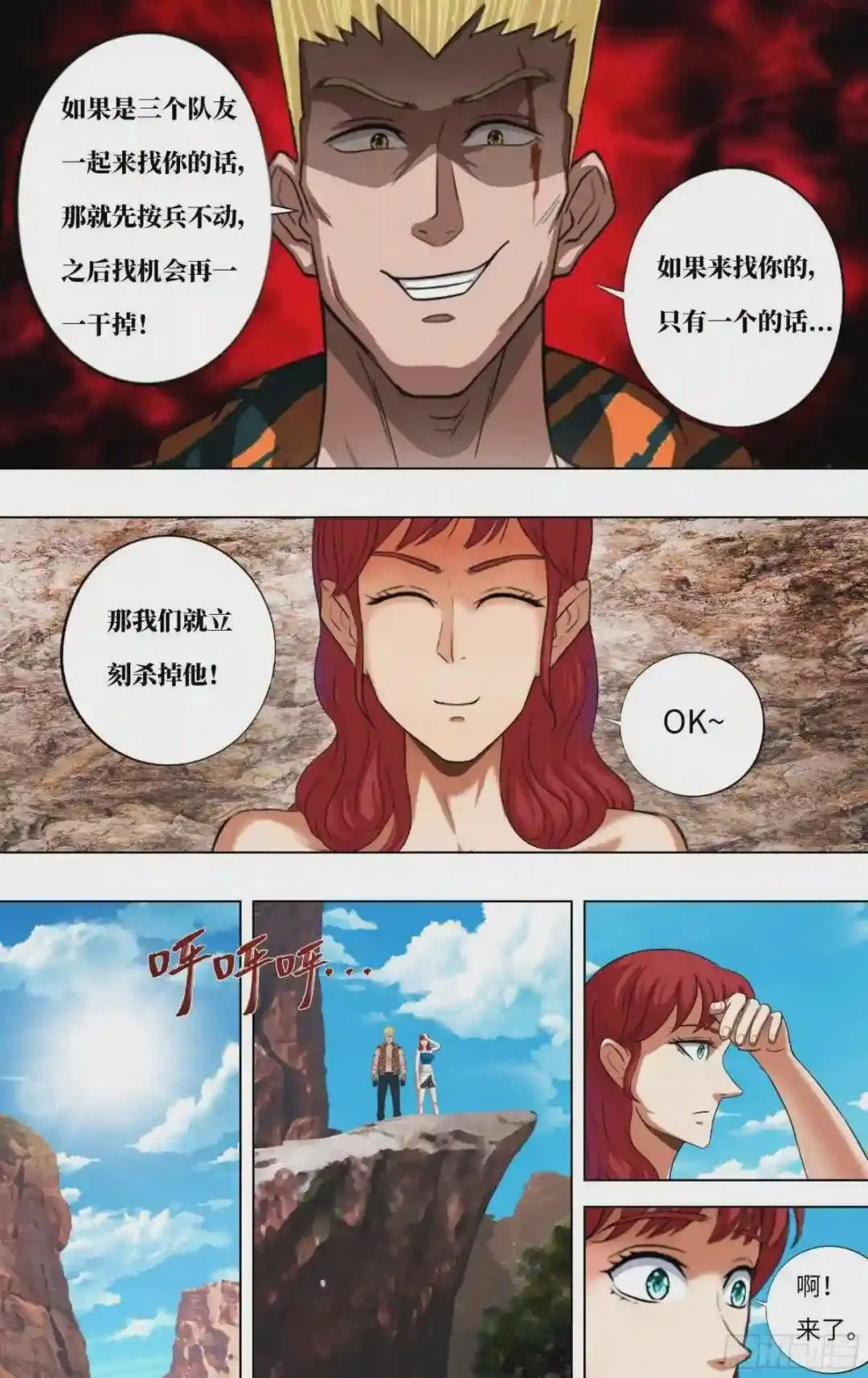 第254话