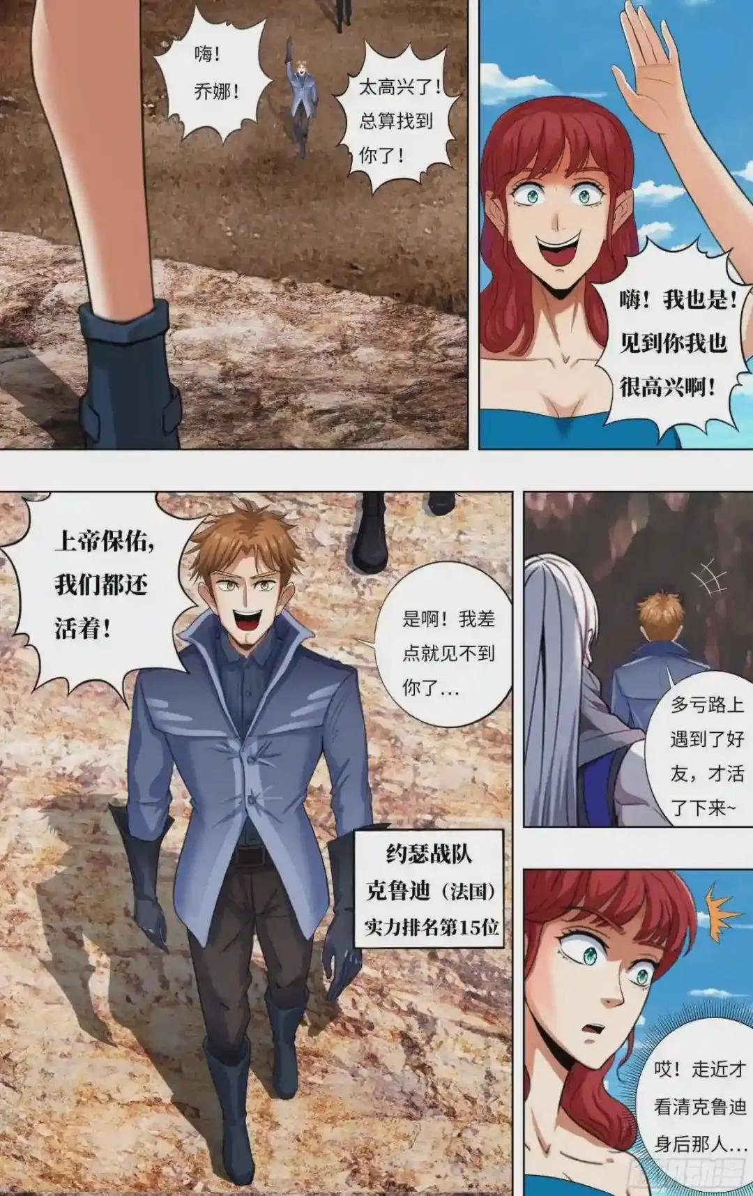 第254话