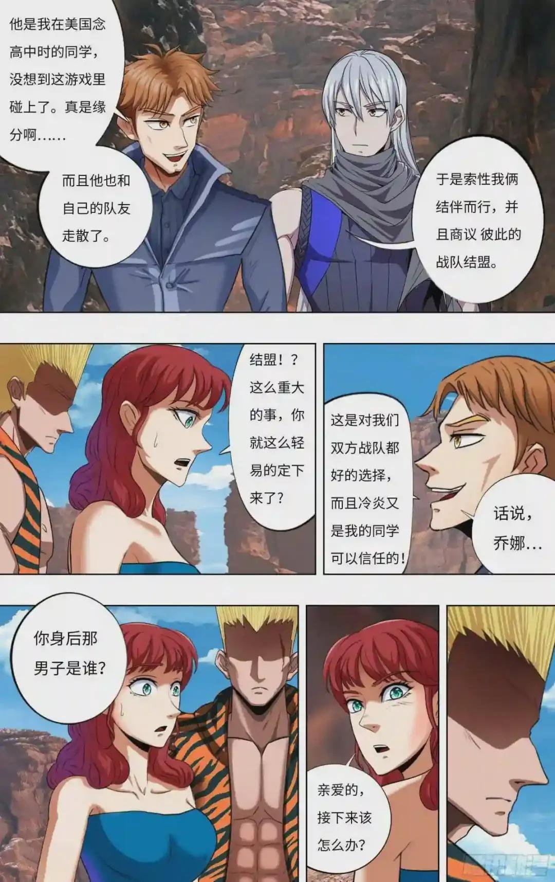 第254话