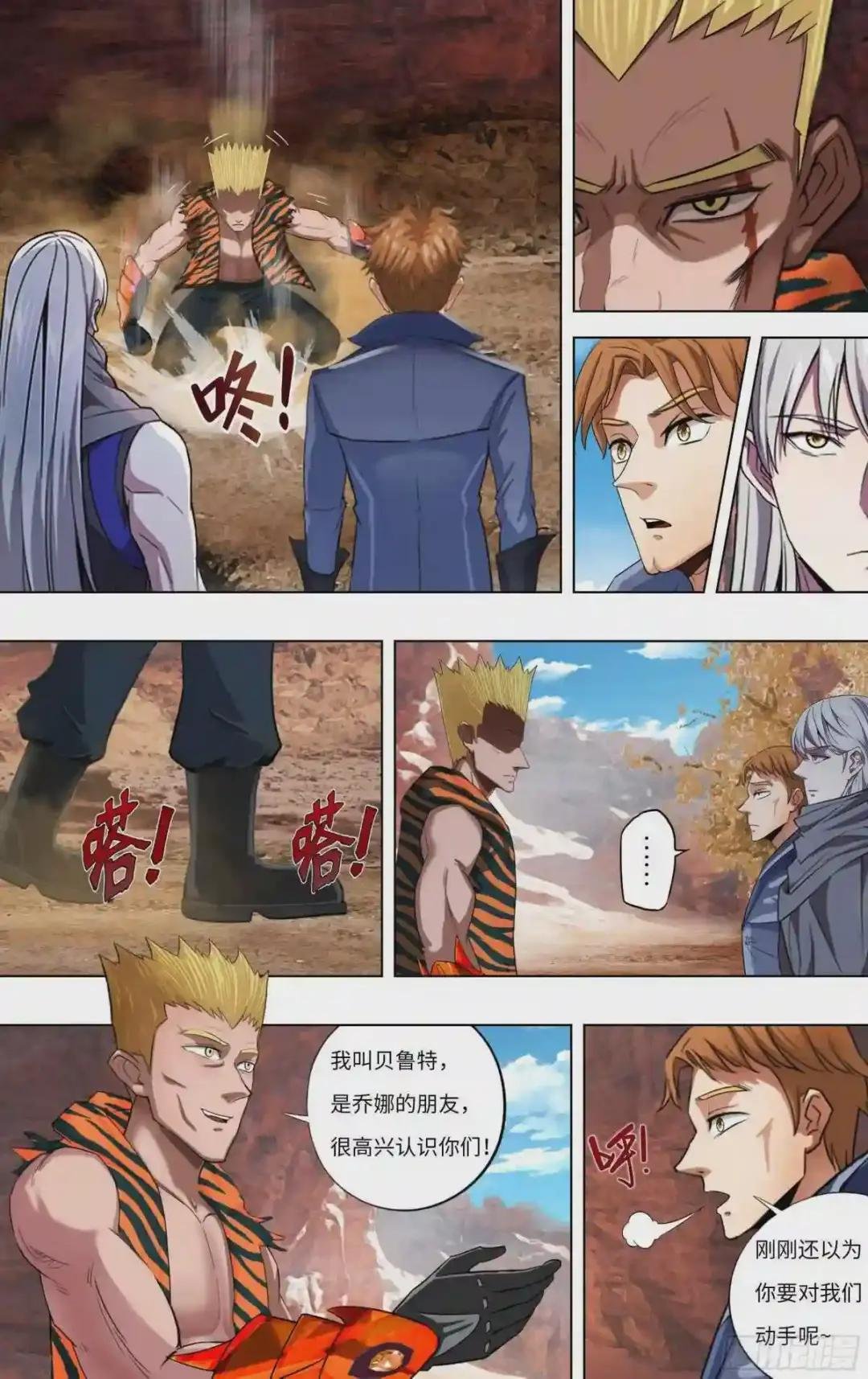 第254话