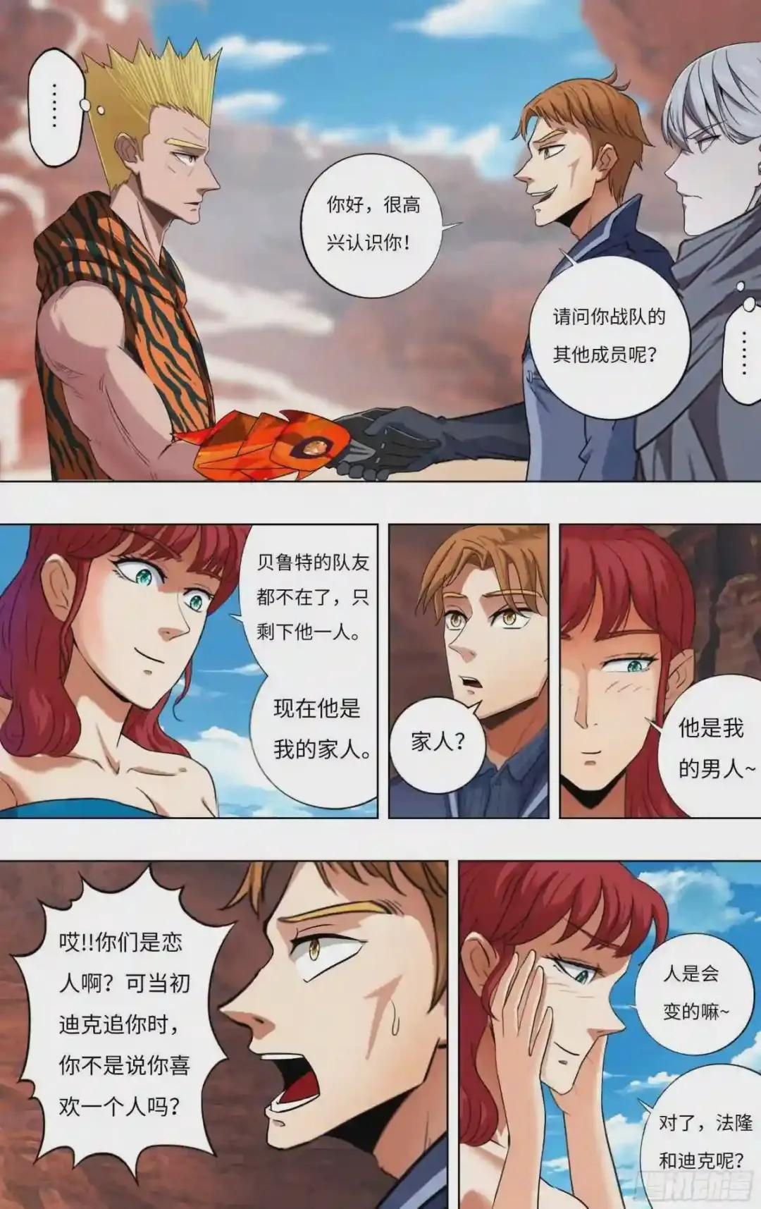 第254话