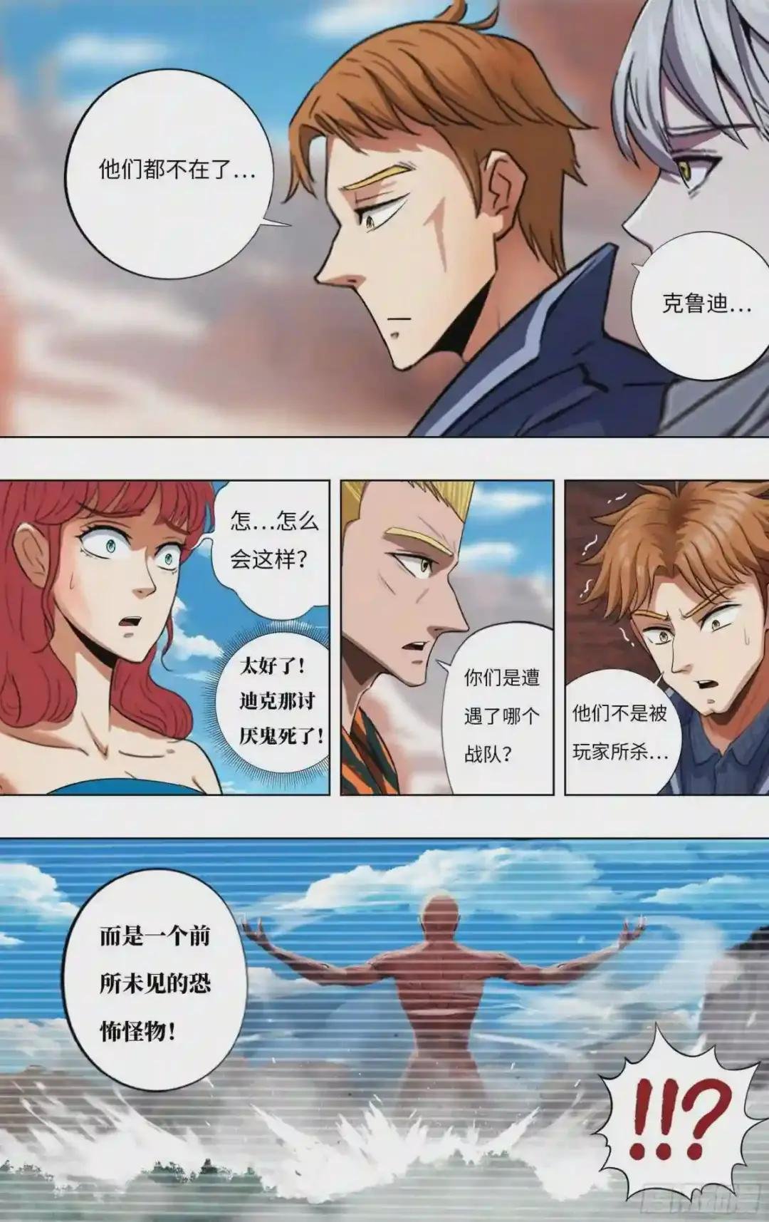 第254话