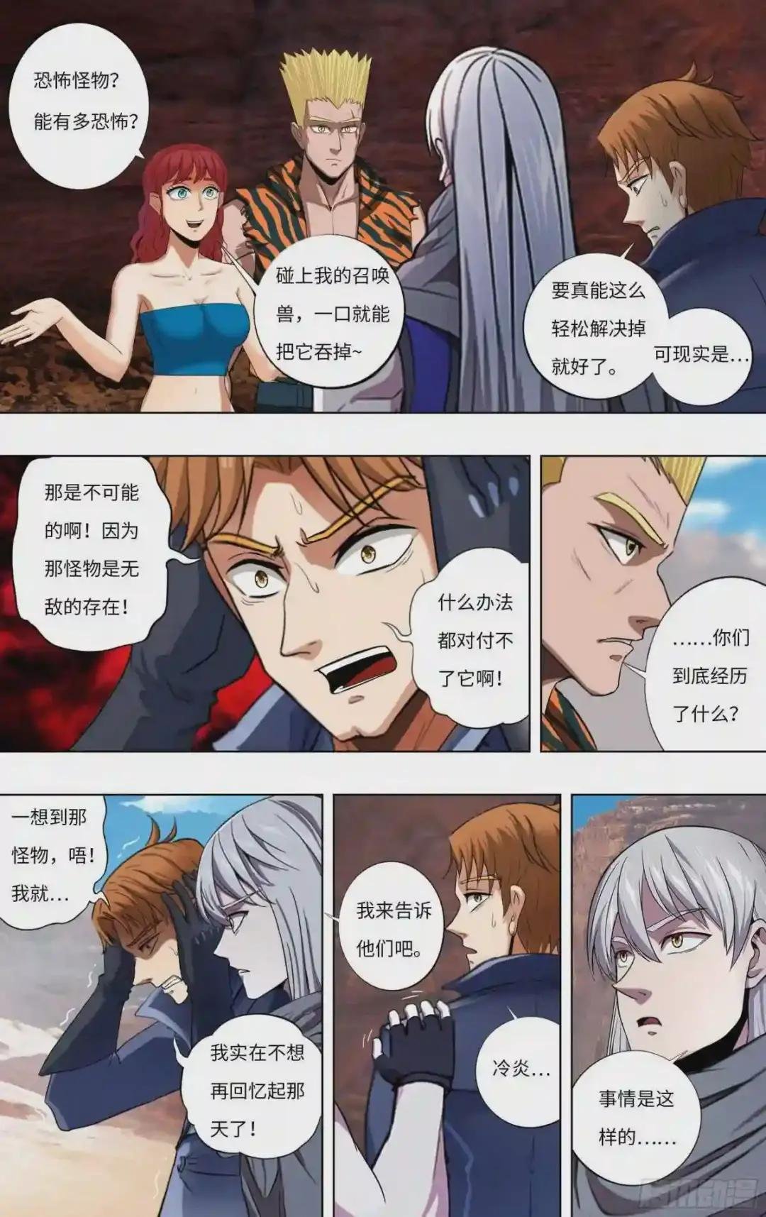 第255话 冷炎VS迪克