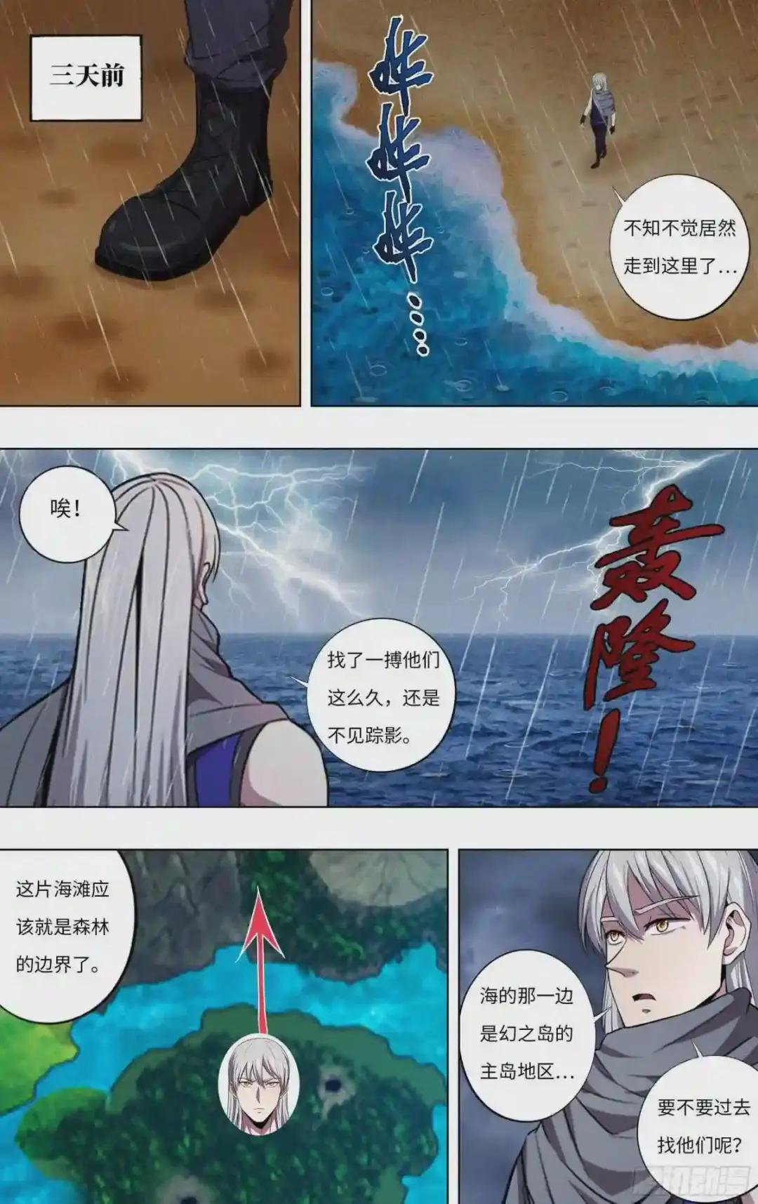 第255话 冷炎VS迪克