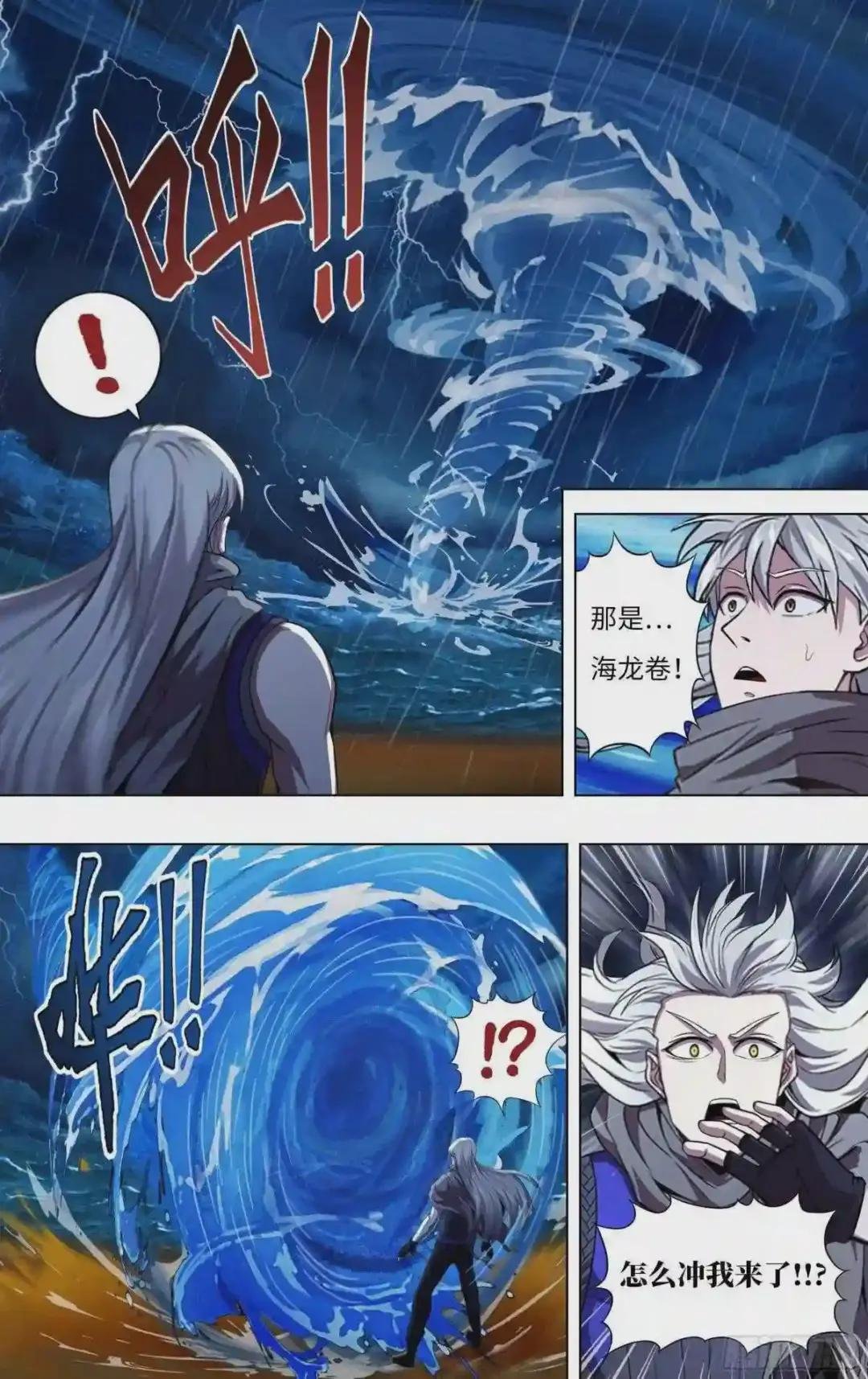 第255话 冷炎VS迪克