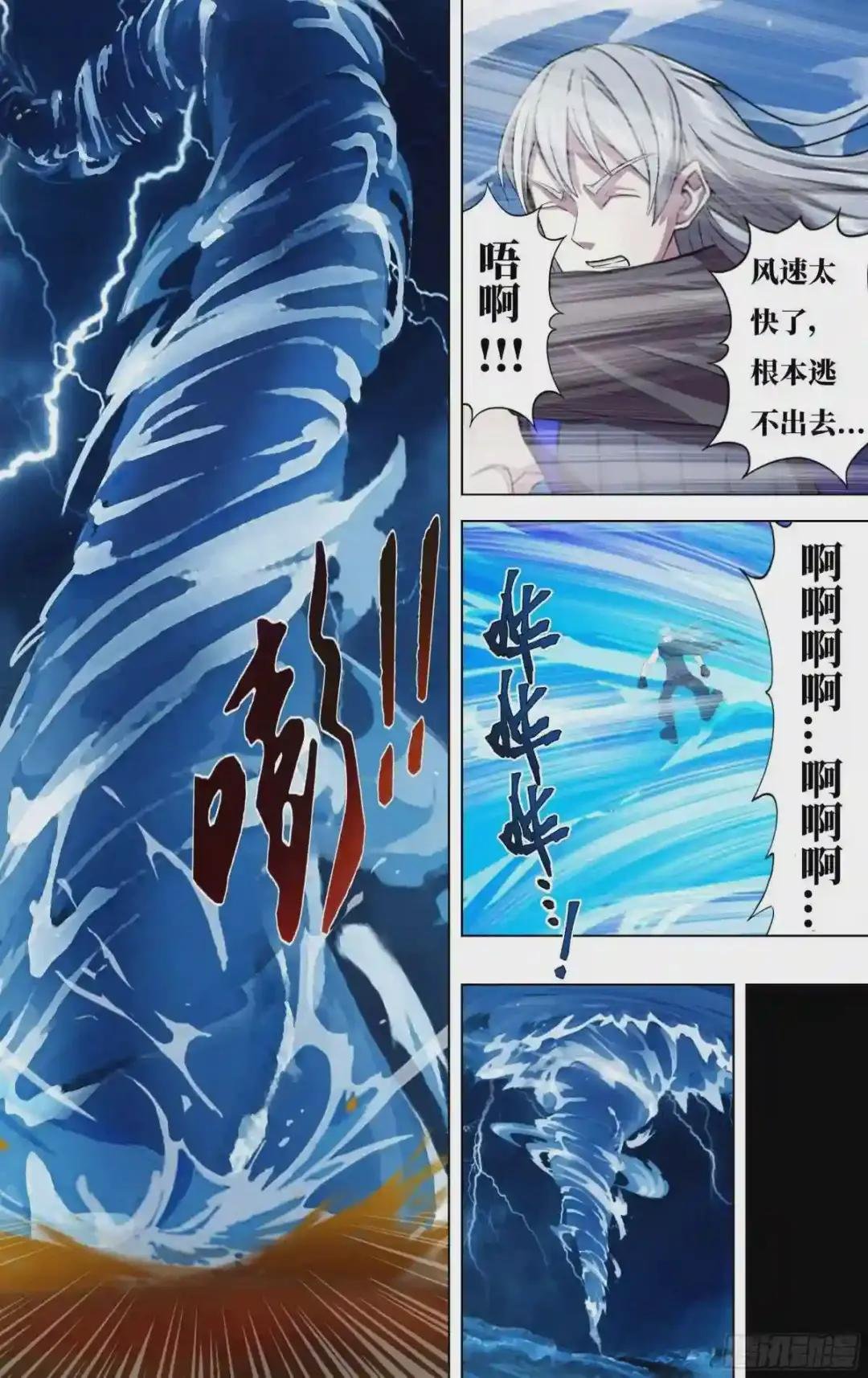 第255话 冷炎VS迪克