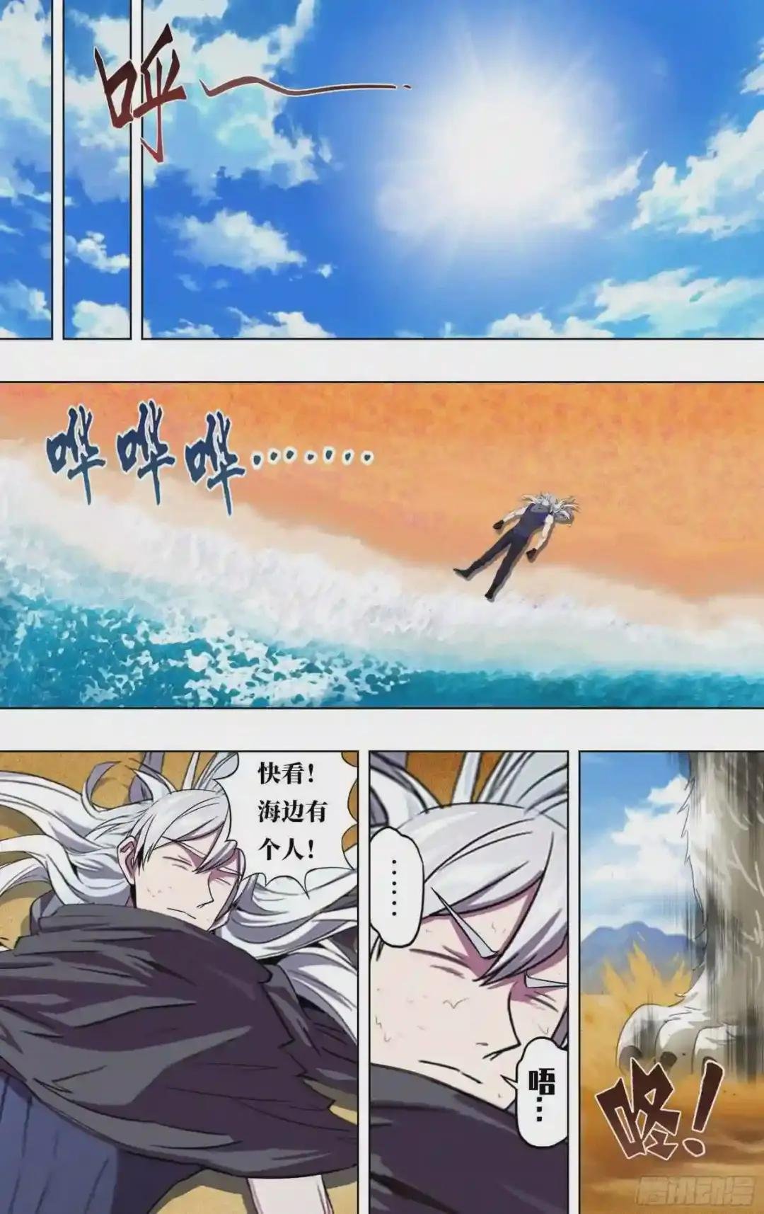 第255话 冷炎VS迪克