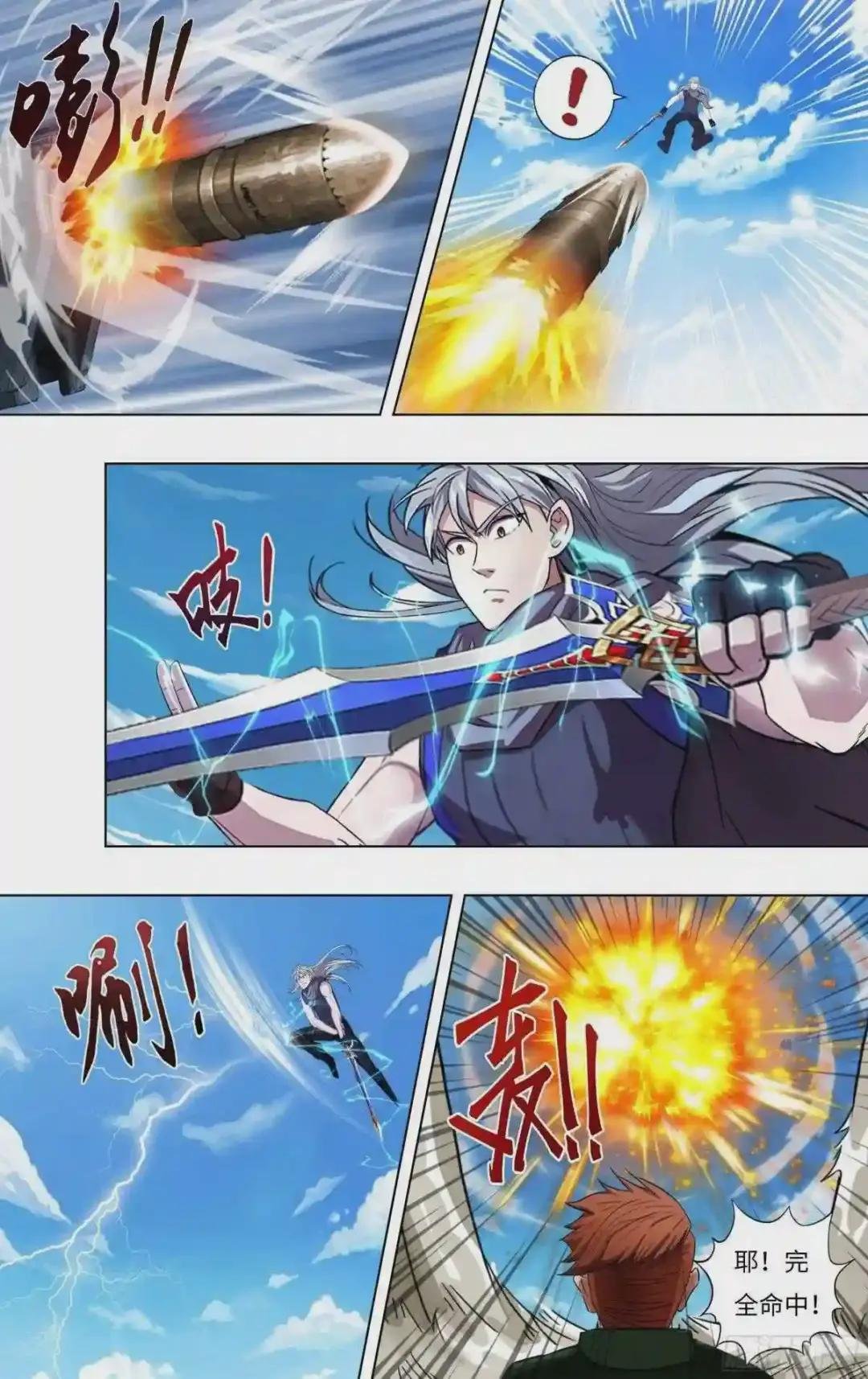 第255话 冷炎VS迪克