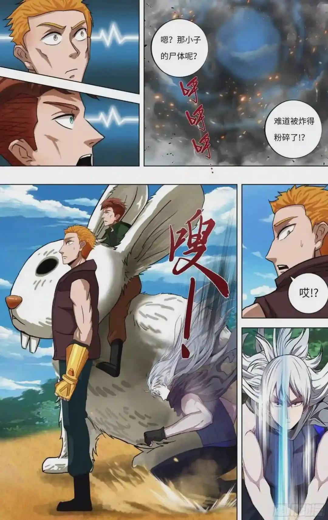第255话 冷炎VS迪克