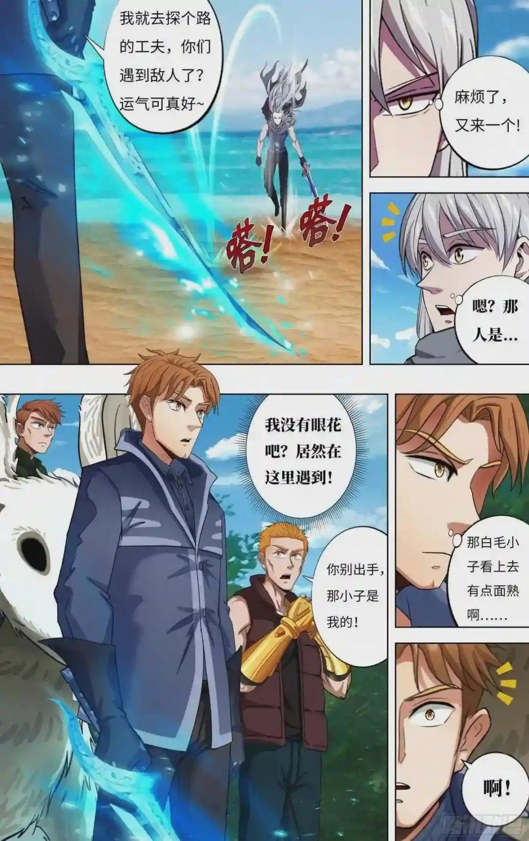 第256话