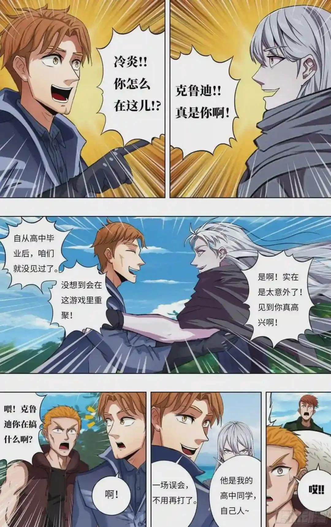第256话