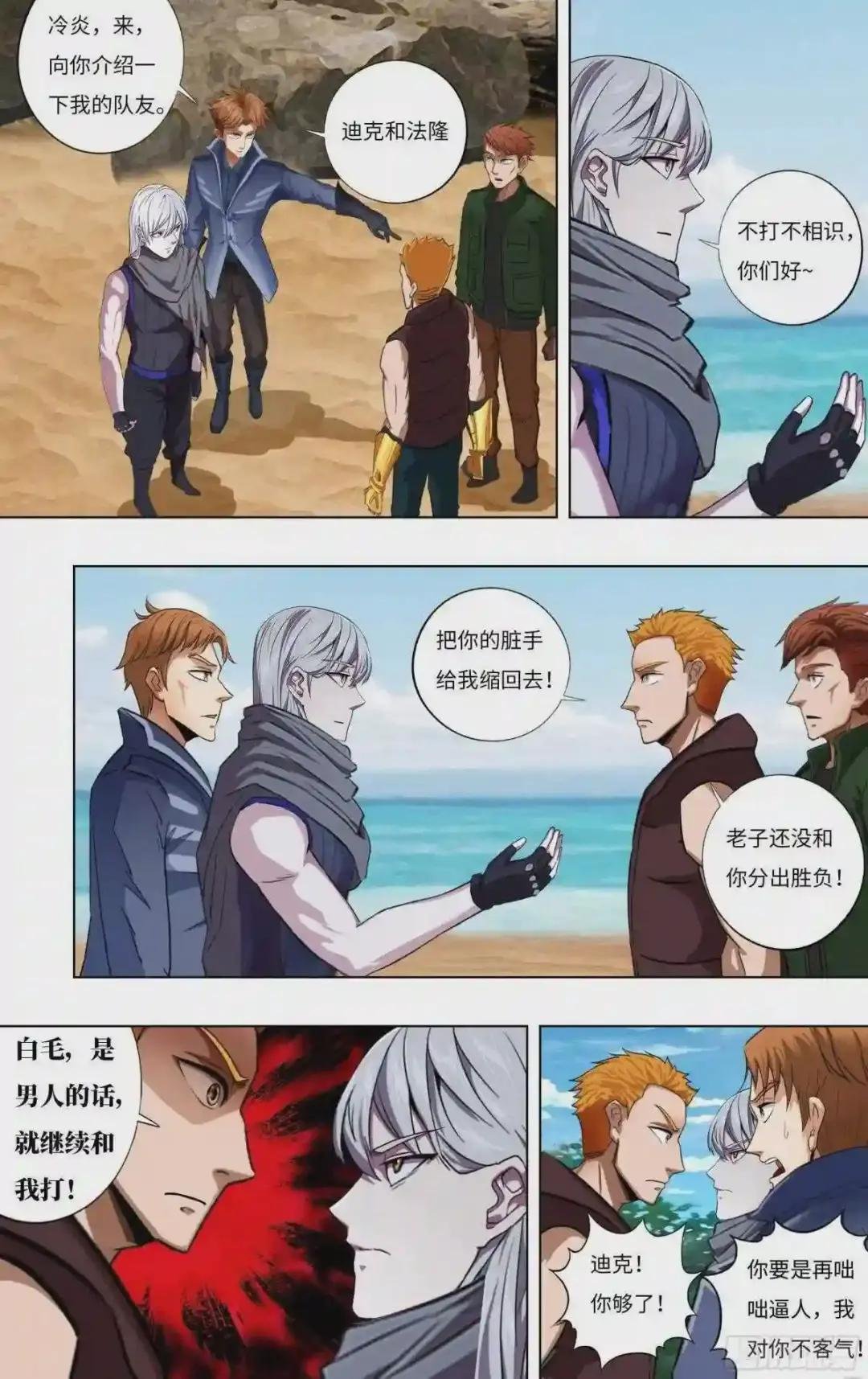 第256话