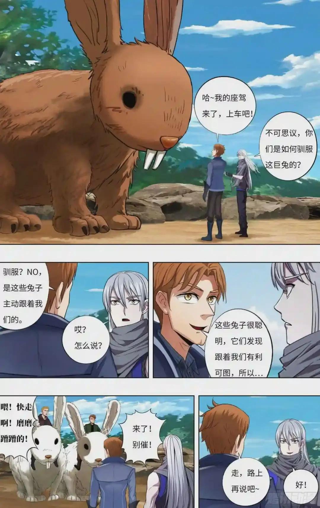 第256话