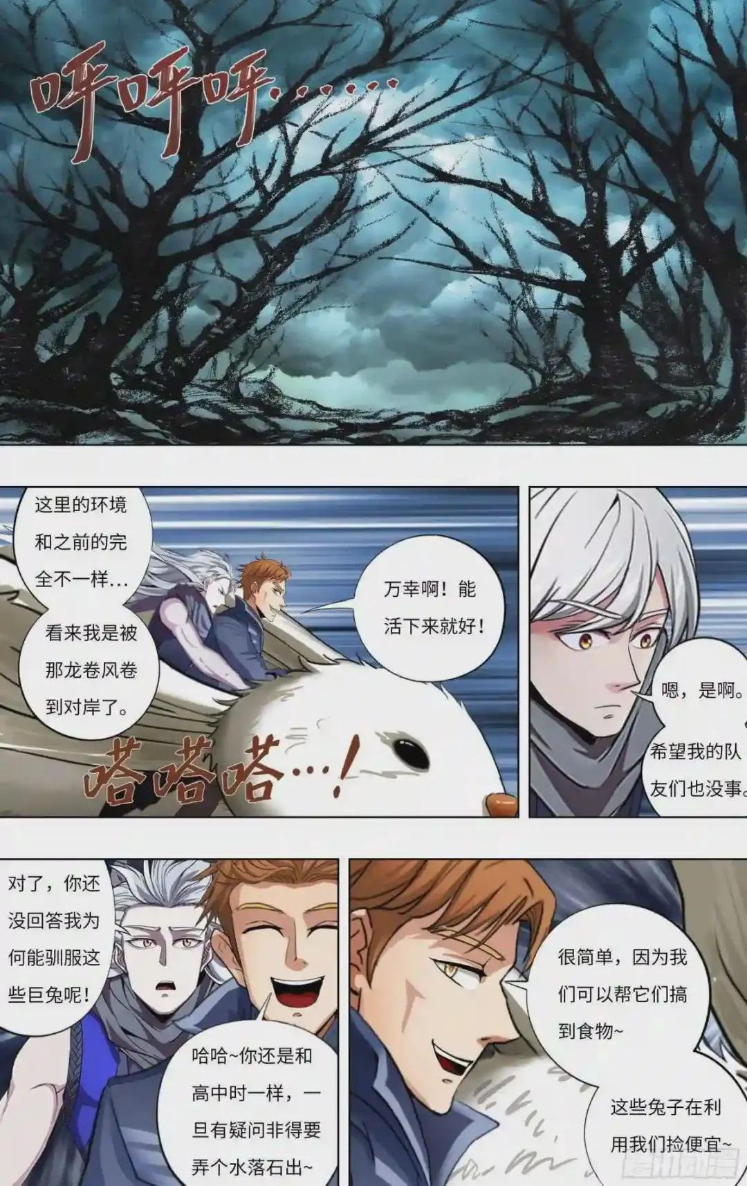 第256话