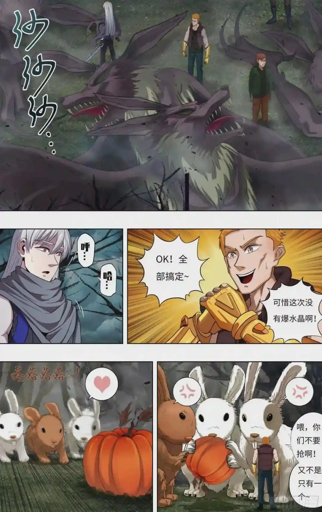 第257话 婴儿