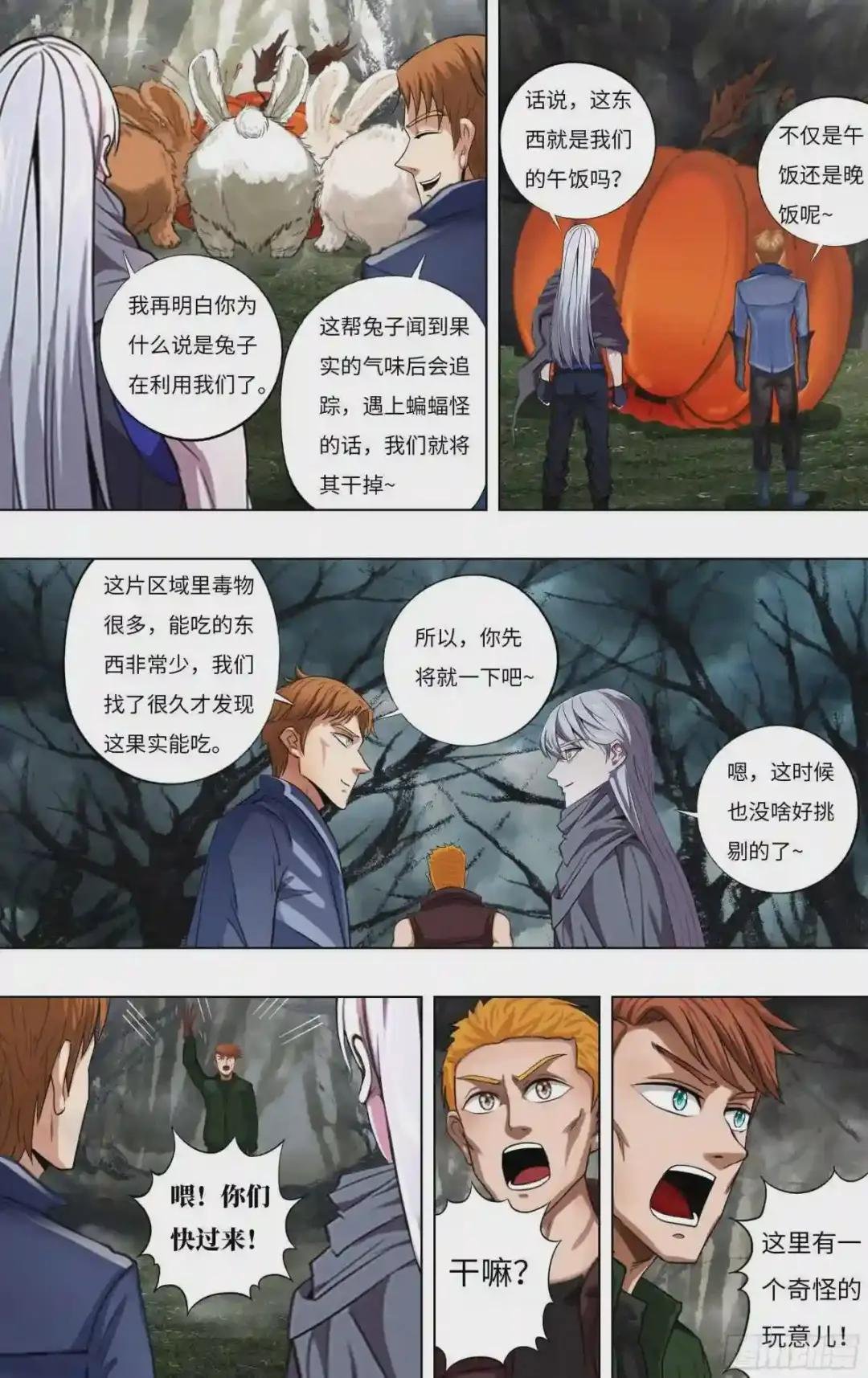 第257话 婴儿