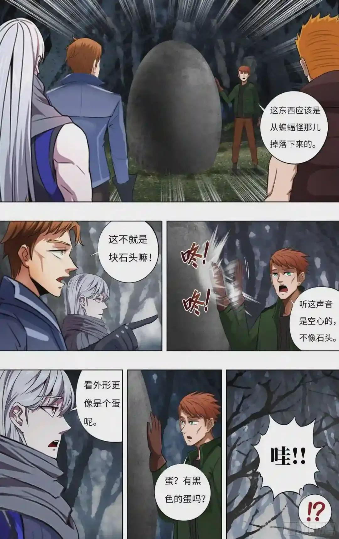 第257话 婴儿