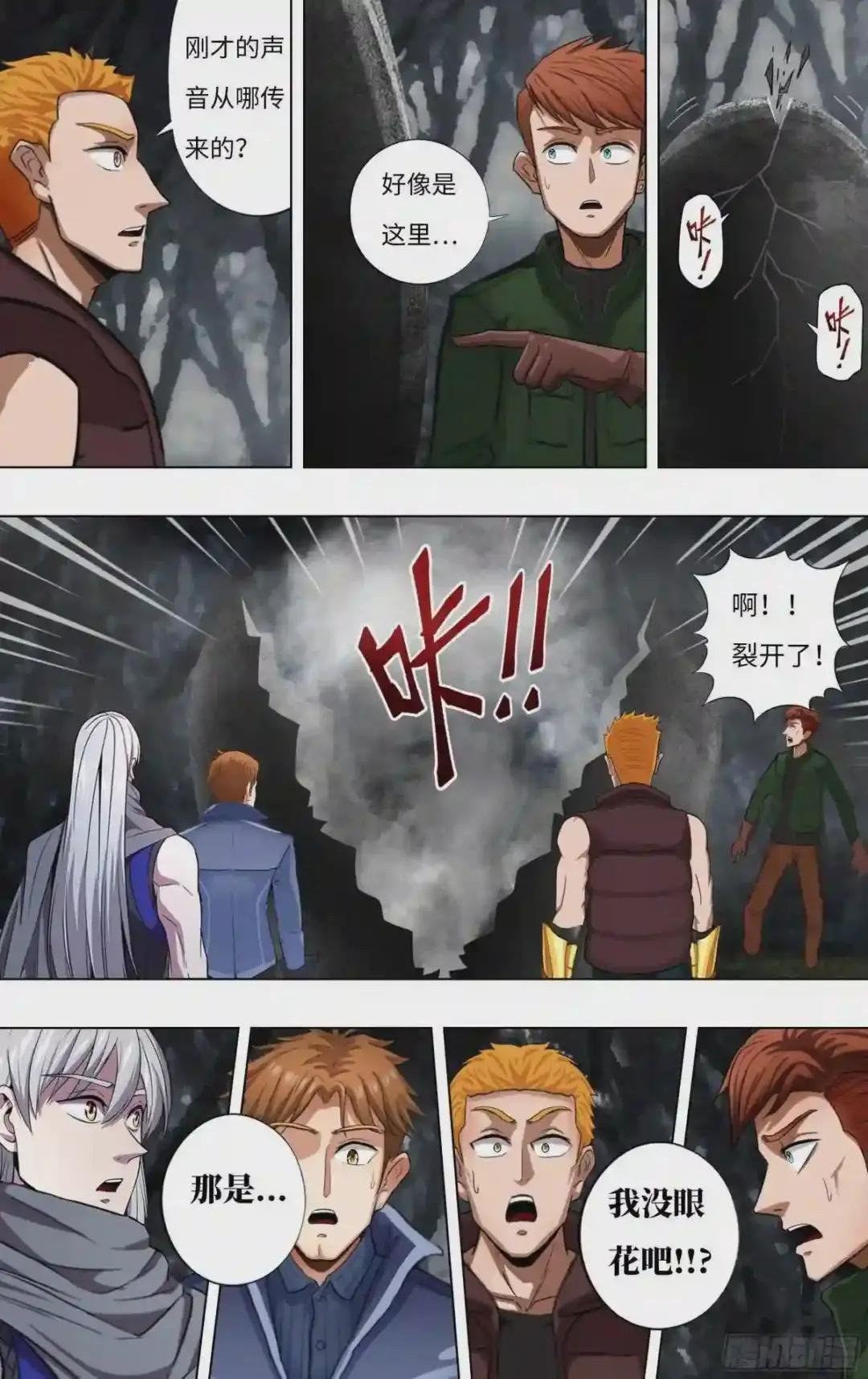 第257话 婴儿