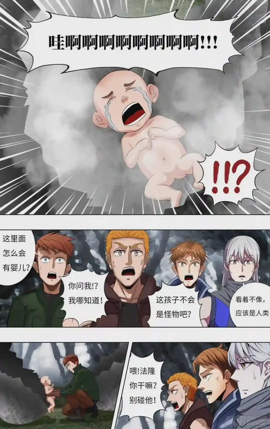 第257话 婴儿