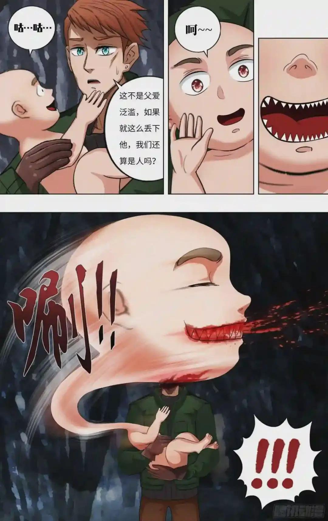 第257话 婴儿