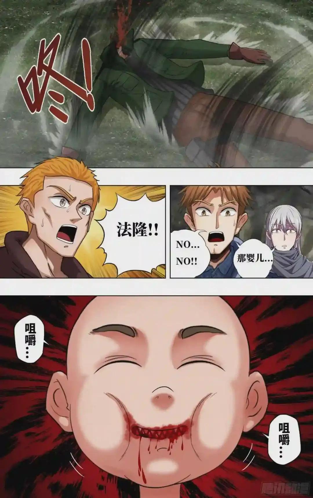 第258话 巨婴怪