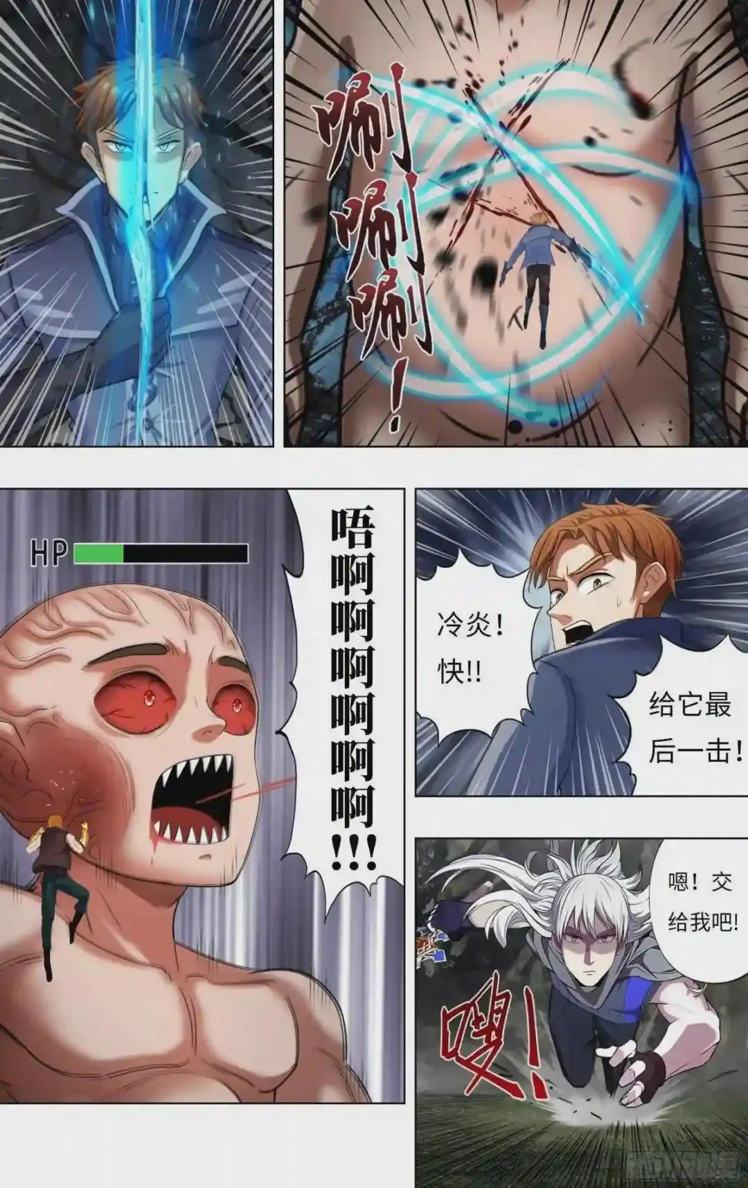 第258话 巨婴怪