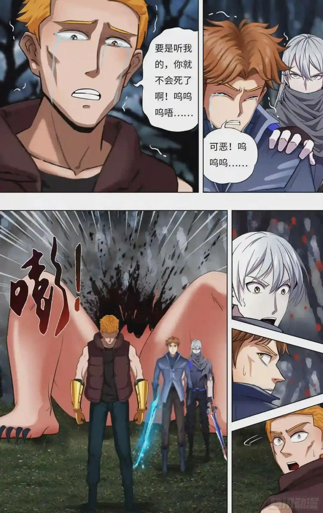 第258话 巨婴怪