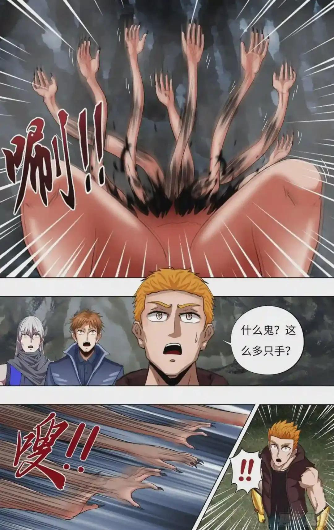 第258话 巨婴怪