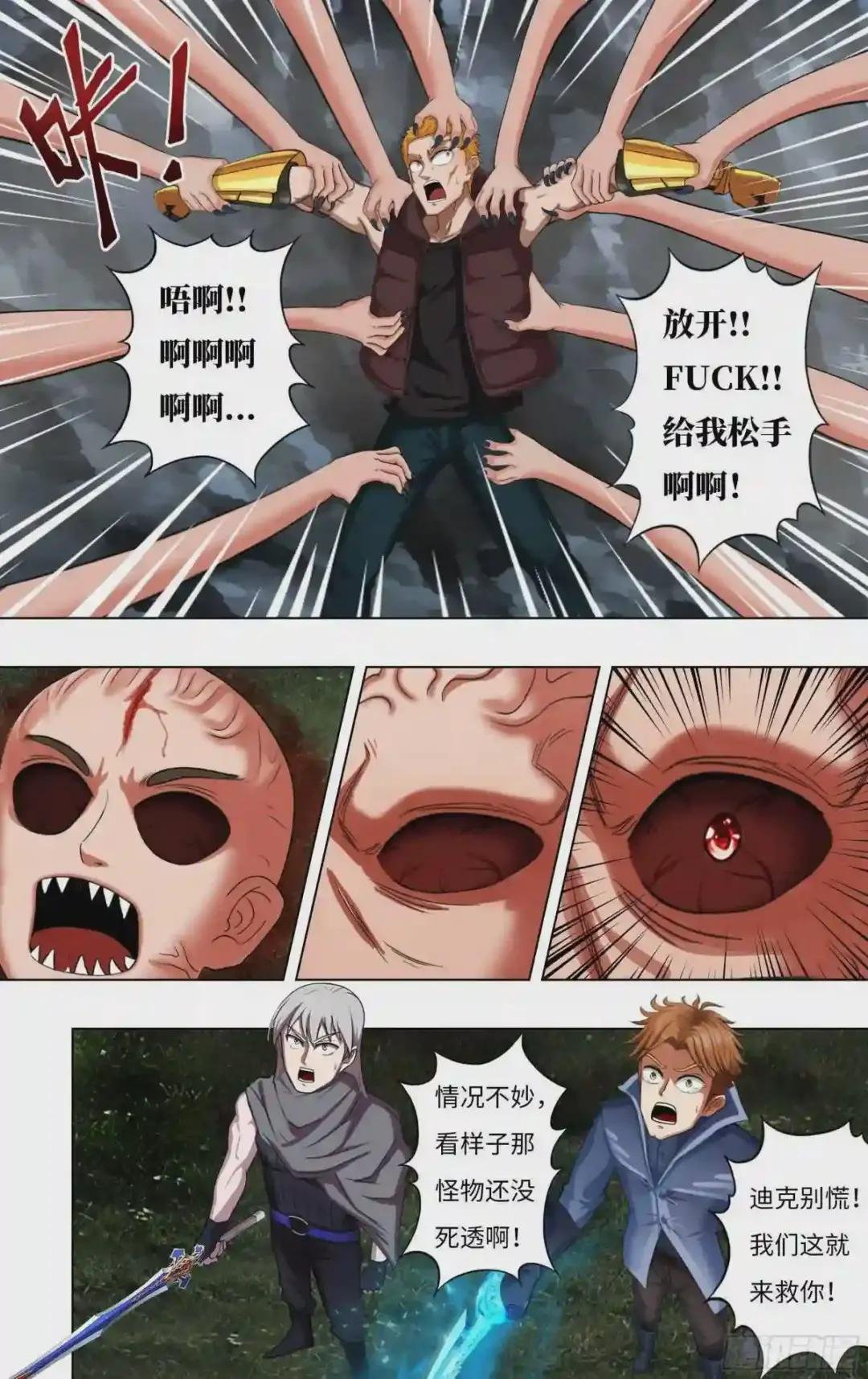 第258话 巨婴怪