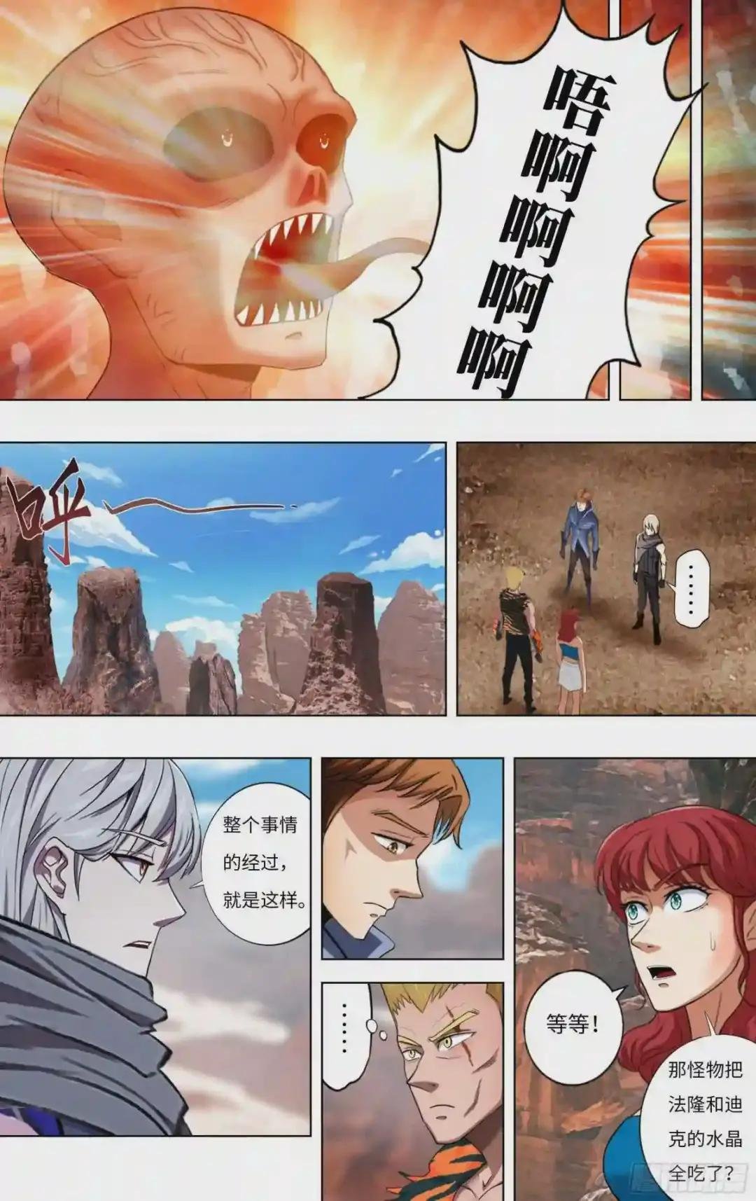 第260话 同盟
