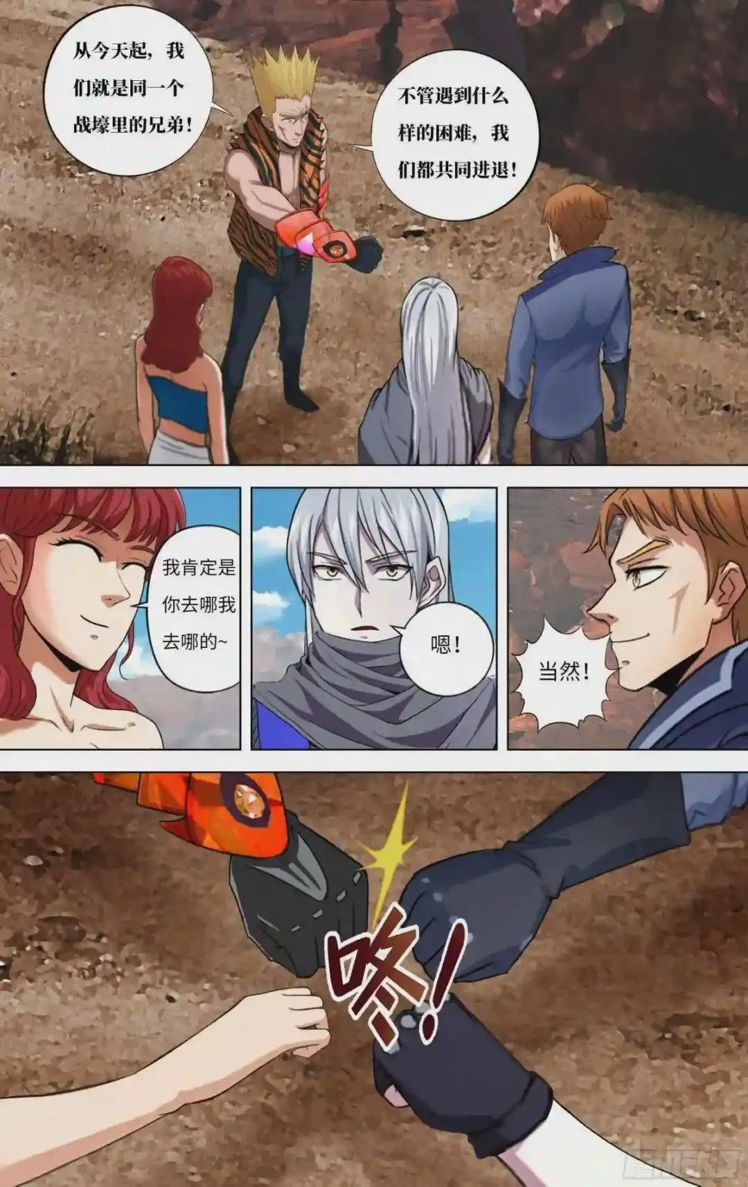 第260话 同盟