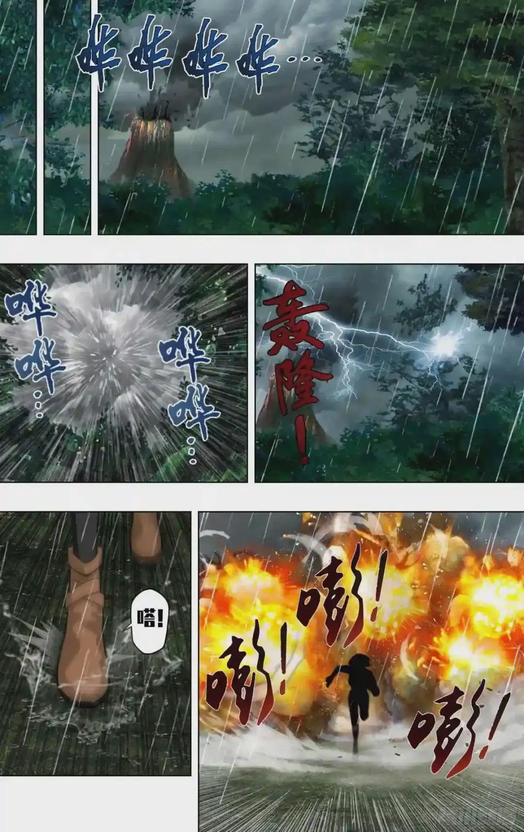 第260话 同盟