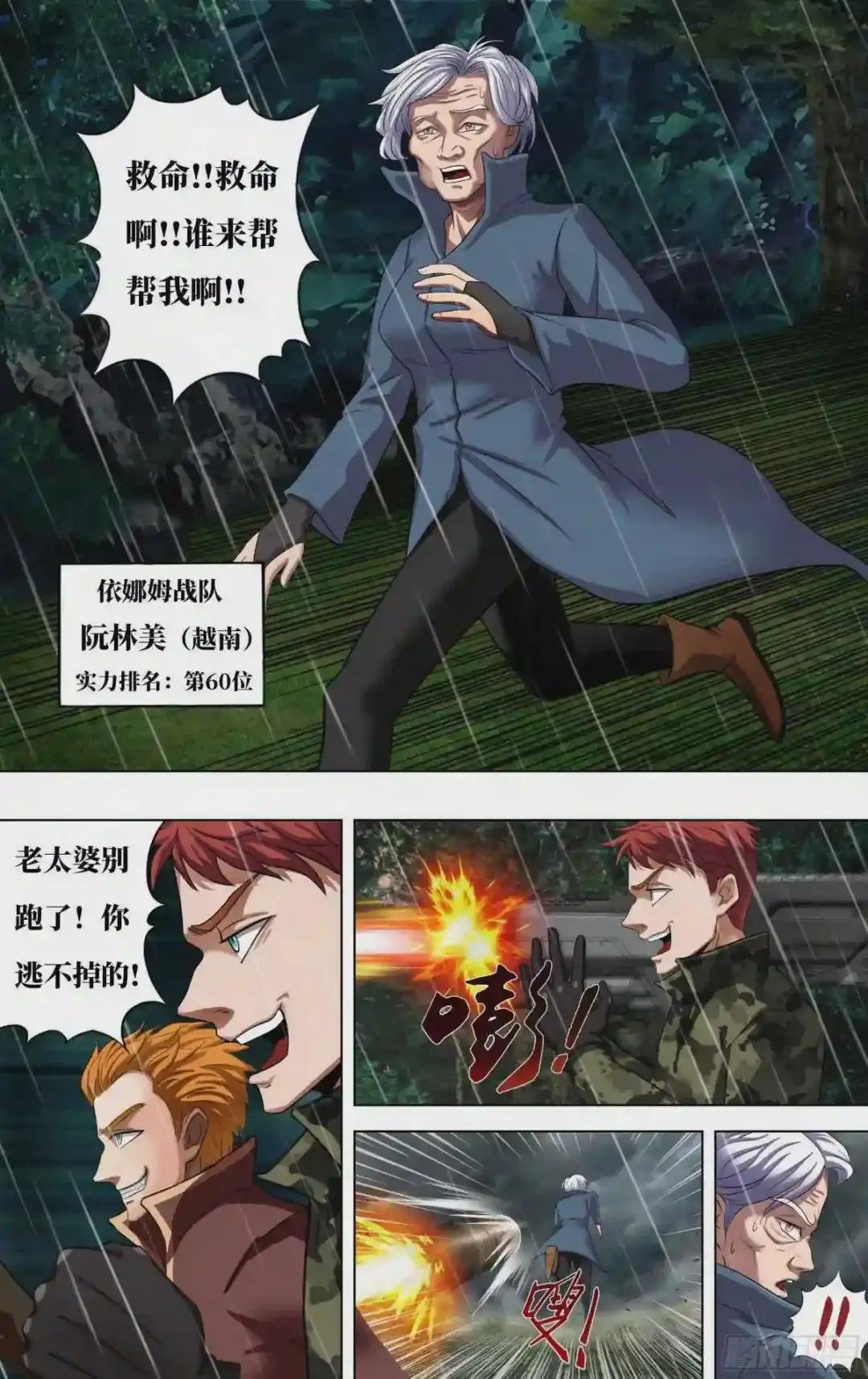 第260话 同盟