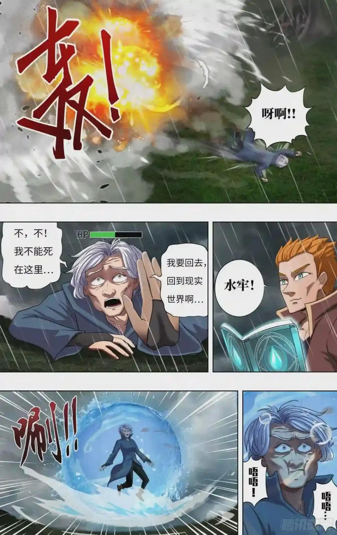 第260话 同盟