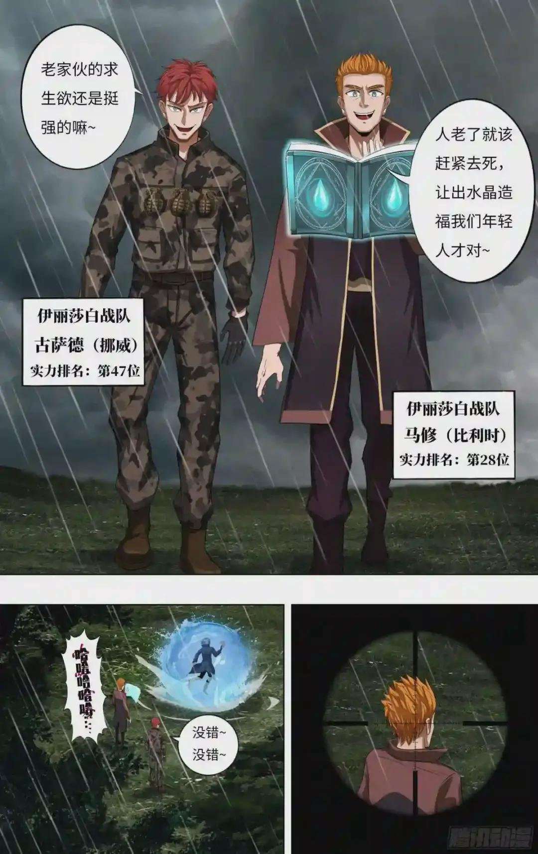 第260话 同盟