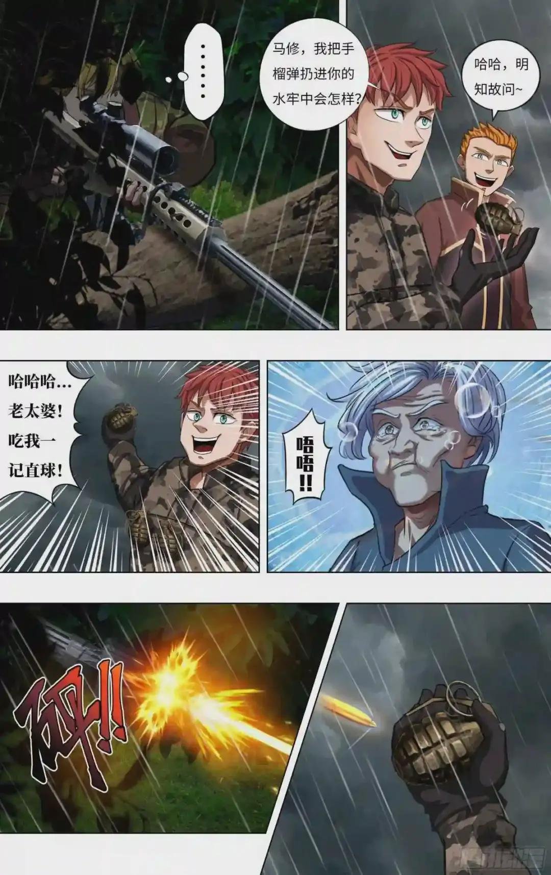 第261话 双杀