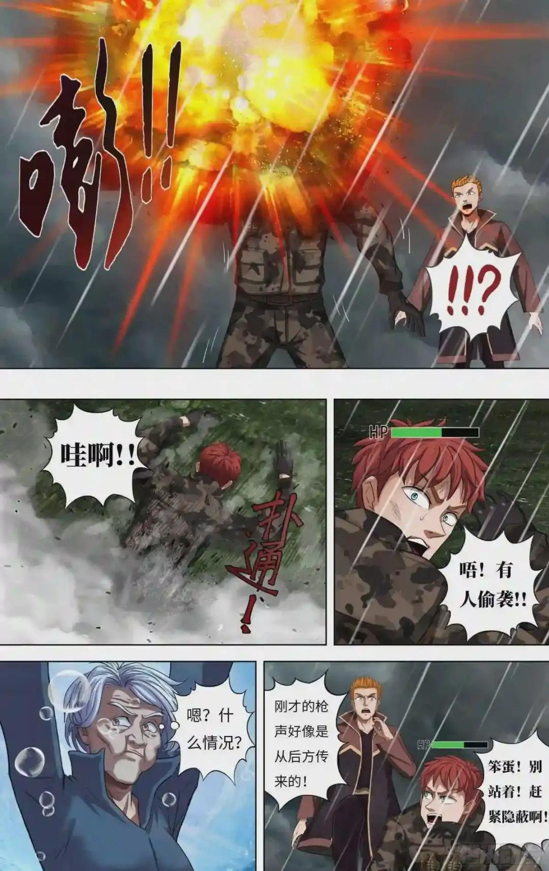 第261话 双杀