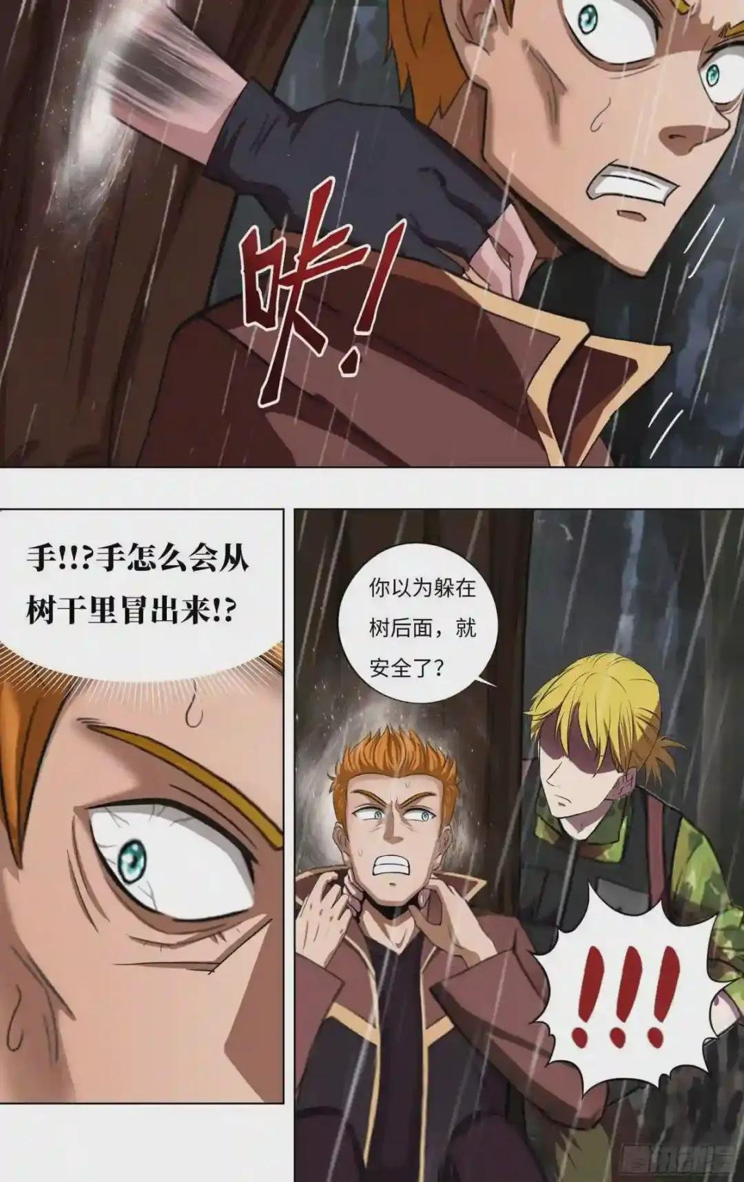 第261话 双杀