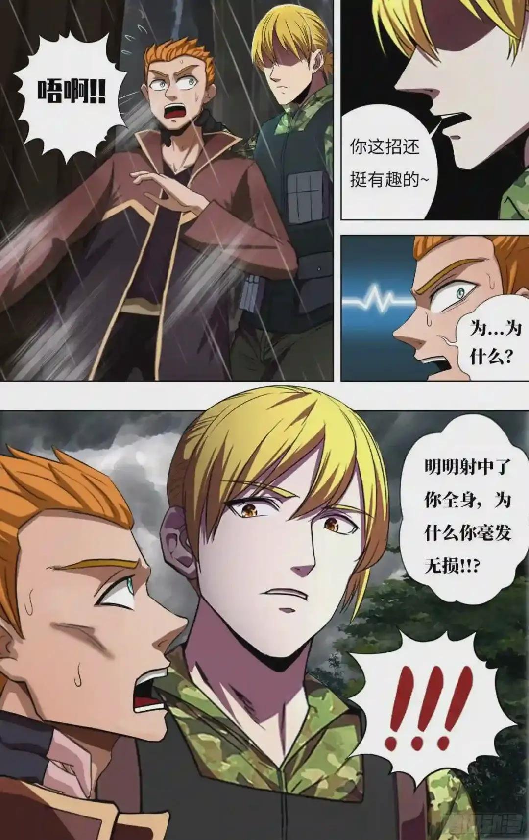 第261话 双杀