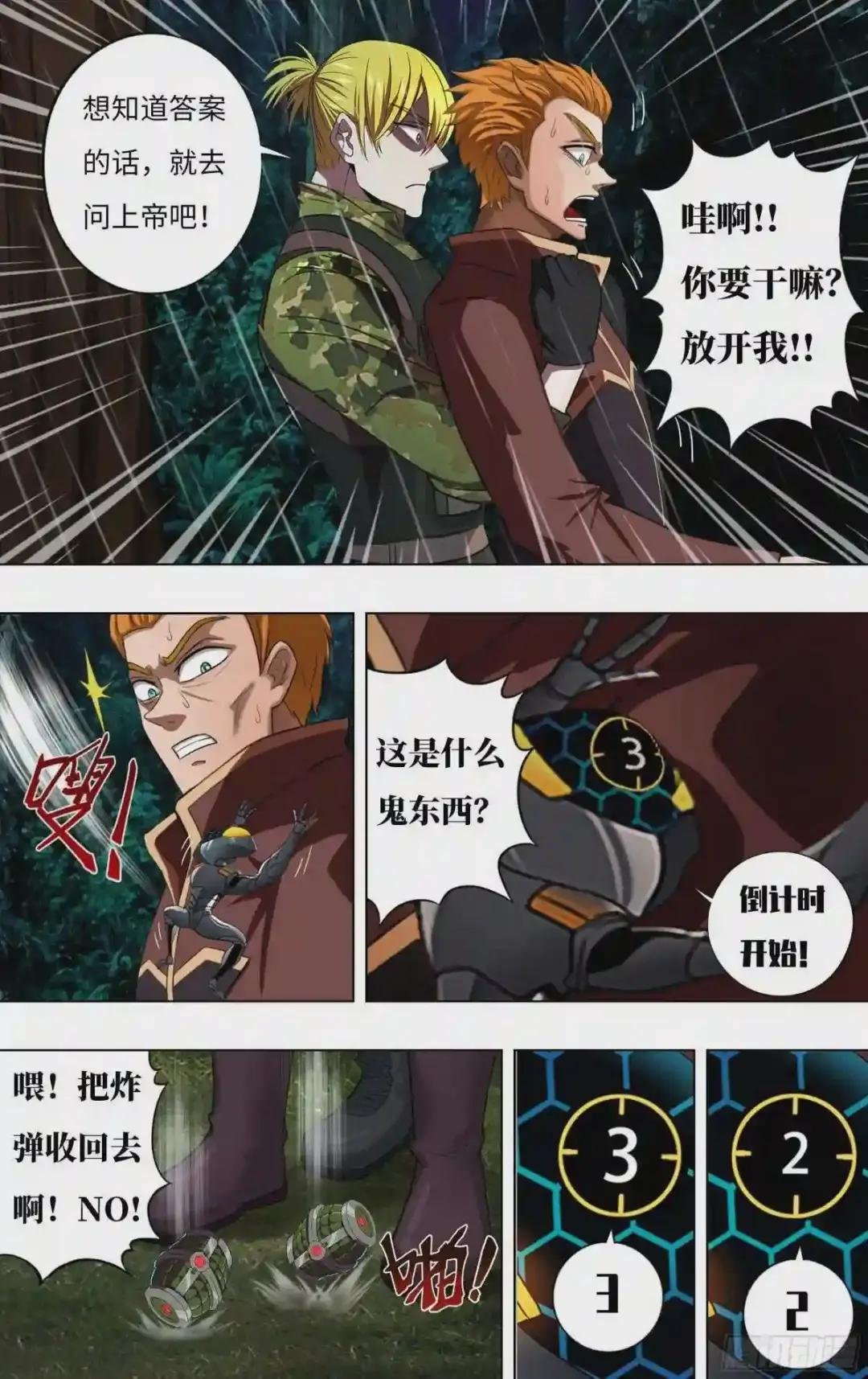 第261话 双杀