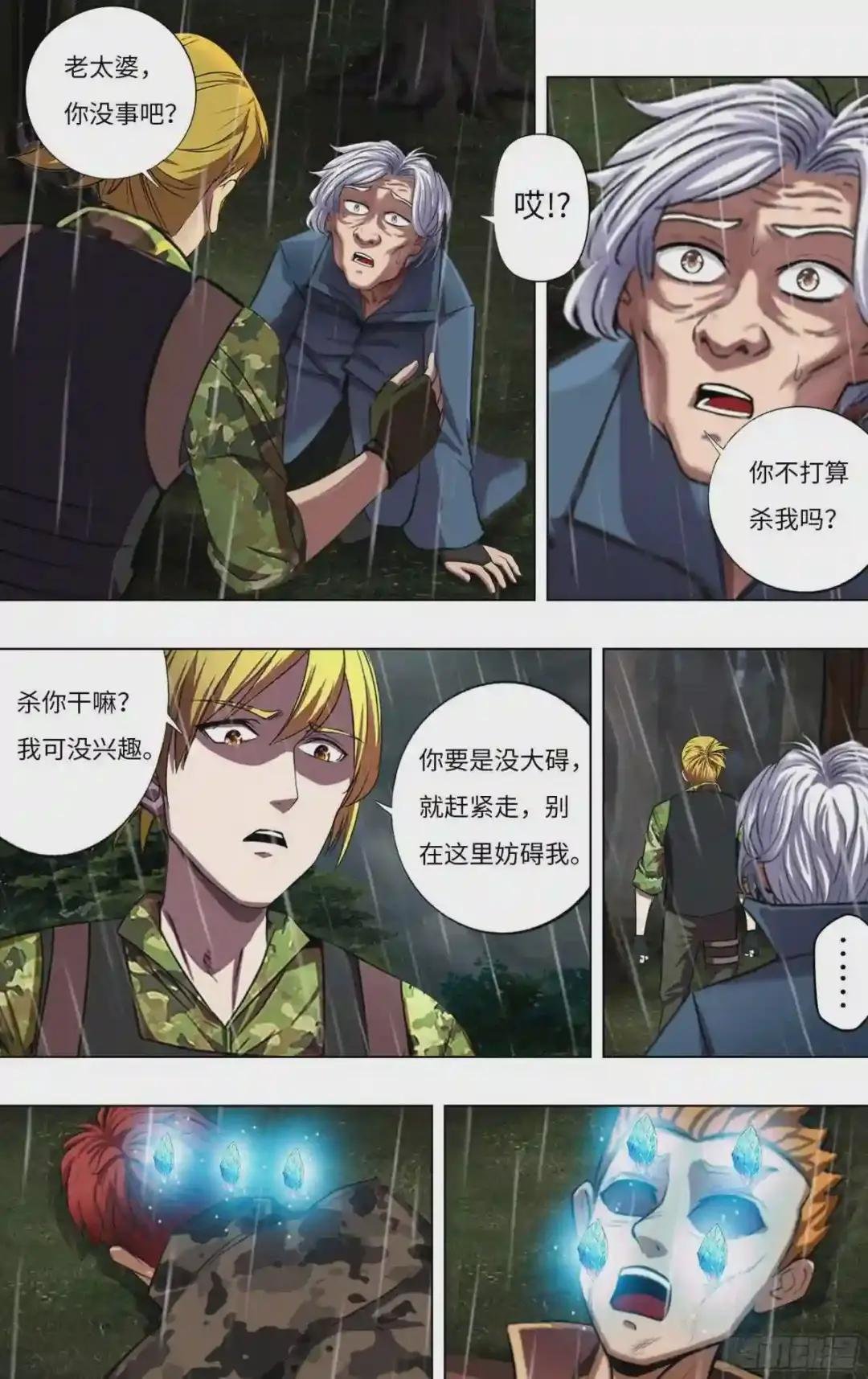 第262话 机器狗