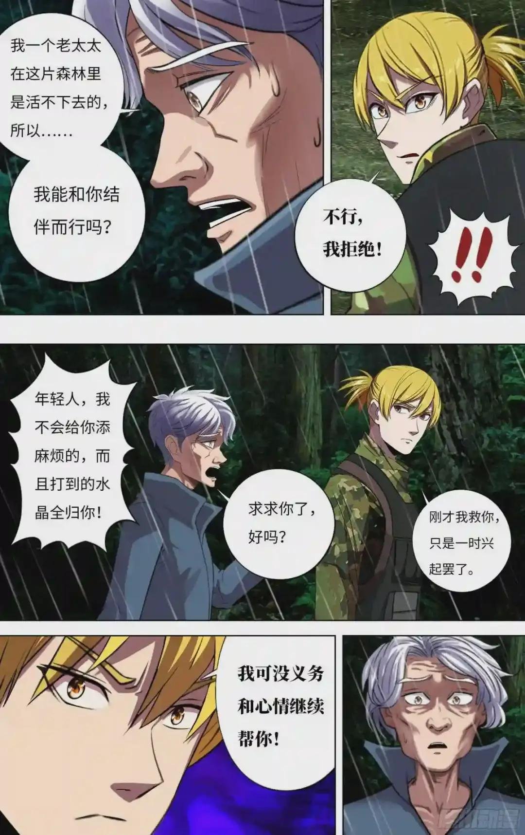第262话 机器狗