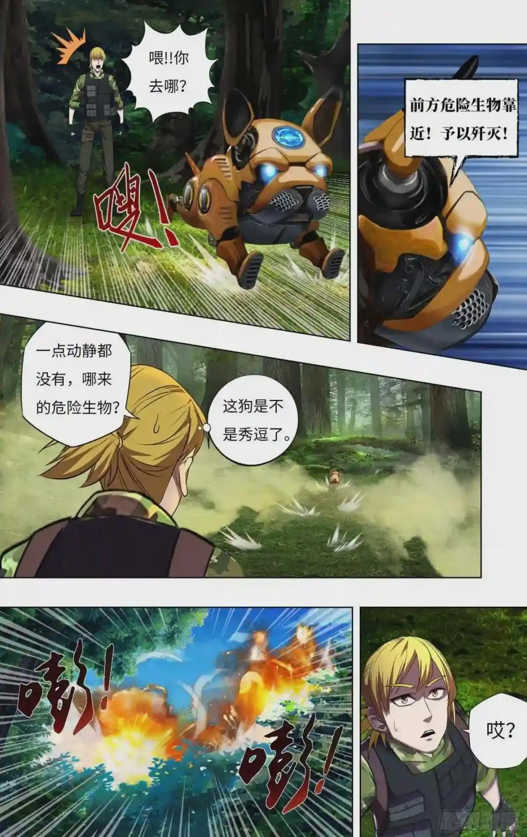 第262话 机器狗